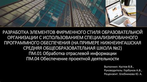 Метод 2: Использование специализированного программного обеспечения