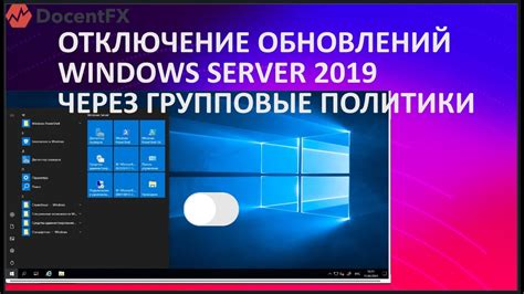 Метод 2: Отключение обновлений через групповые политики