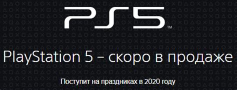 Метод 2: Официальный сайт Sony PlayStation