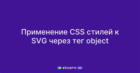 Метод 2: Применение пользовательских CSS стилей