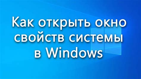 Метод 2: Проверка в системной информации Windows