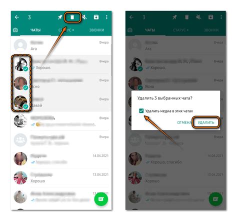 Метод 2: Удаление чата через настройки WhatsApp