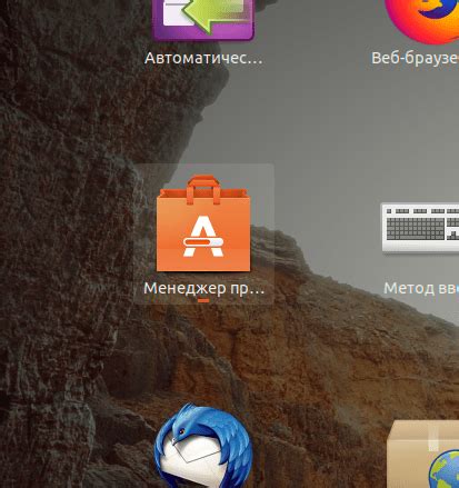 Метод 2: Удаление через приложение Ubuntu Software Center