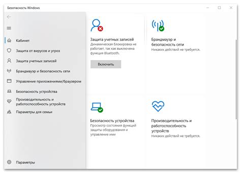 Метод 2: Через настройки безопасности Windows