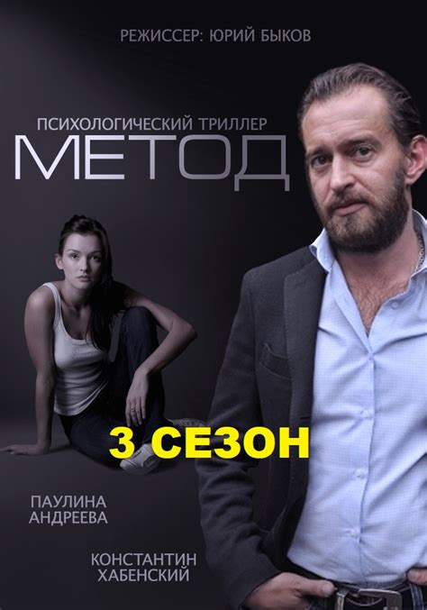 Метод 3