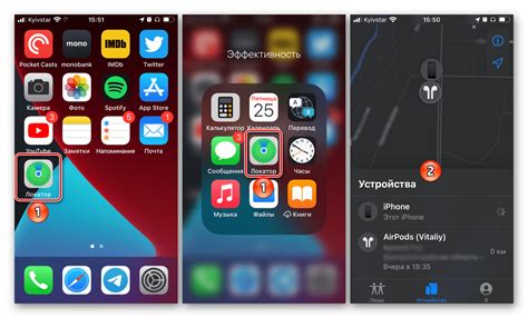 Метод 3: Использование приложения "Найти iPhone"