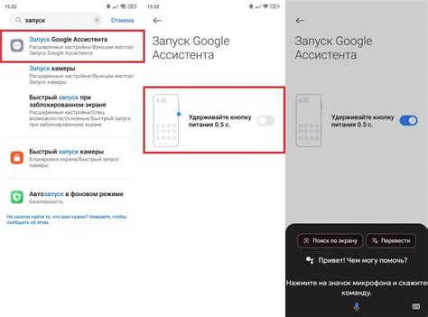 Метод 3: Отключение Google Ассистента через настройки Google Ассистента