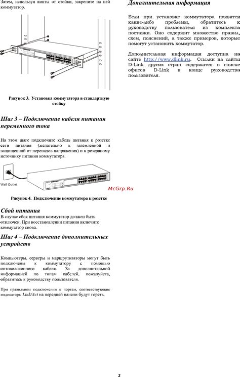 Метод 3: Подключение дополнительных устройств