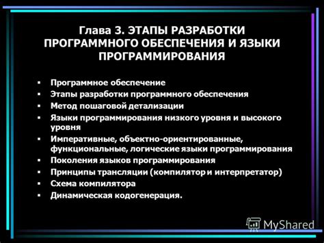 Метод 3: использование программного обеспечения