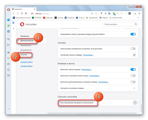 Метод 4: Изменение настроек в браузере