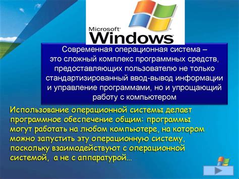 Метод 4: Использование операционной системы