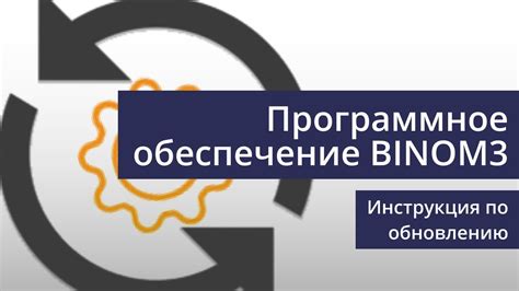 Метод 4: Обновление программного обеспечения