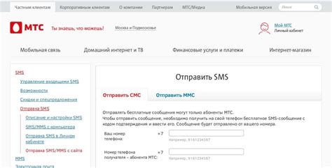 Метод 4: Отправка SMS-запроса на номер МТС