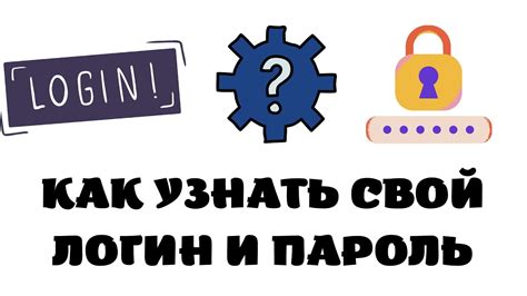 Метод 4: Узнать логин через настройки аккаунта