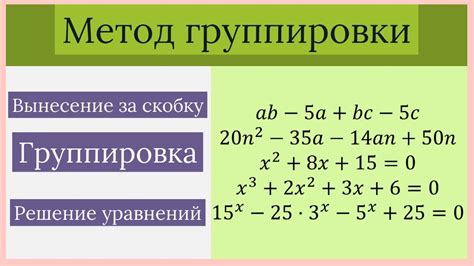 Метод 5: Использование группировки окон