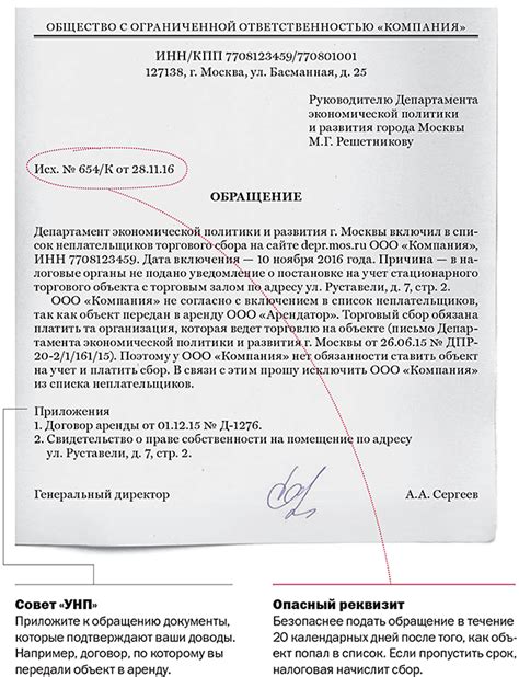 Метод 5: Обращение в магазин или организацию, где куплена одежда