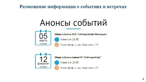 Метод 5: Отключение уведомлений о событиях и встречах