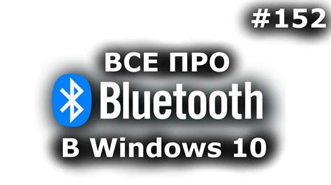 Метод 5: Подключение bluetooth через системный лоток