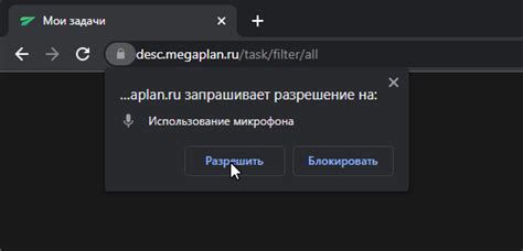 Метод 6: Создание роли без доступа к микрофону