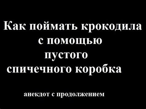 Метод 7: Открытие с помощью промокшего спичечного головки