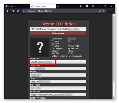 Метод 9: Использование SteamID Finder