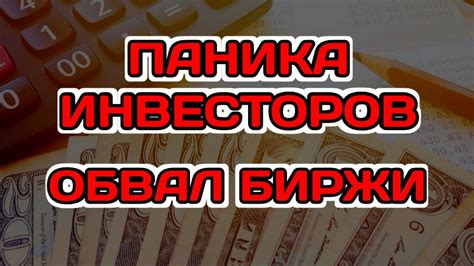 Механизмы работы биржи акций