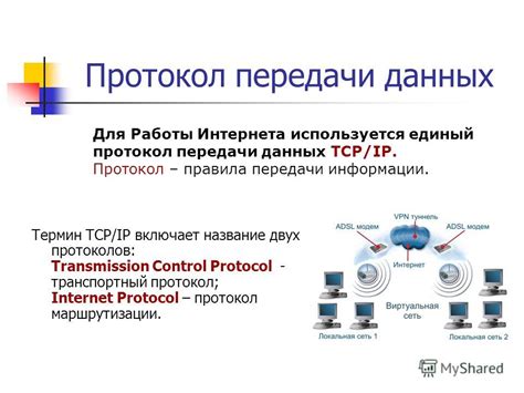 Механизм передачи данных без интернета