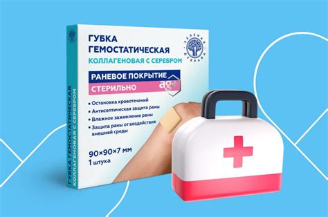 Механизм работы гемостатической губки