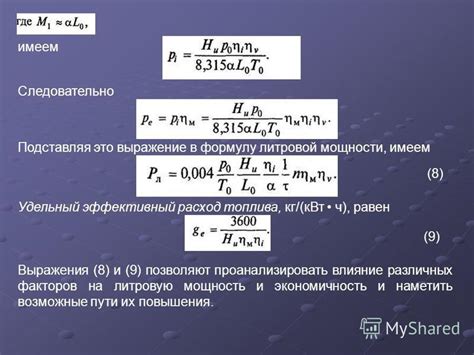 Механические улучшения: повышение мощности двигателя