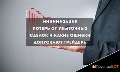 Минимизация утечек и потерь топлива