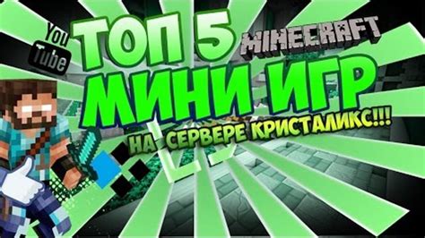 Мини-карта Minecraft кристаликс