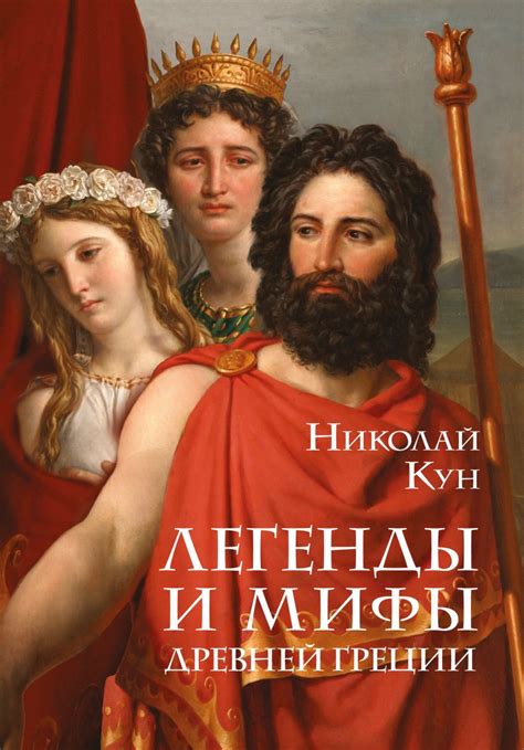 Мифы и легенды, связанные с именами, связанными с ангелами и дьяволами