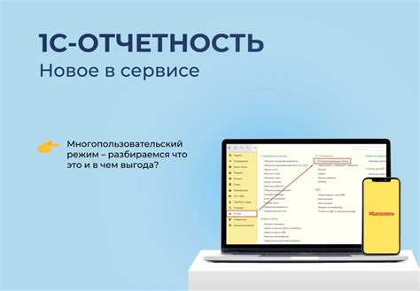 Многопользовательский режим