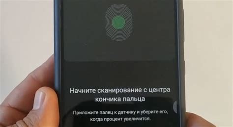 Множественная регистрация отпечатка пальца на Samsung