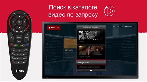 Множество каналов и интерактивные возможности IPTV MTS