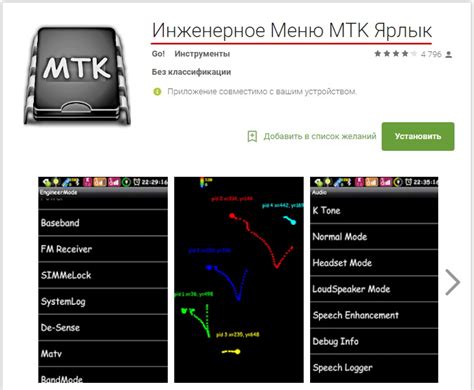 Мобильный интернет: подключение через инженерное меню