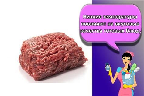 Могут ли стикеры повлиять на вкусовые качества блюд