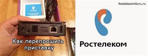 Модель приставки Ростелеком