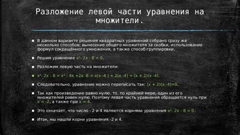 Модификация множителя урона и стратегии его использования