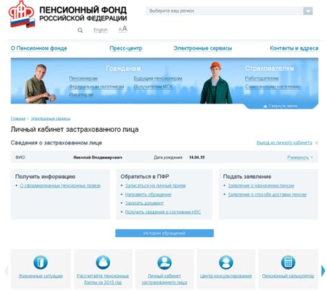 Можно ли узнать место работы по СНИЛС без согласия?