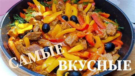 Мокасины: самые вкусные рецепты