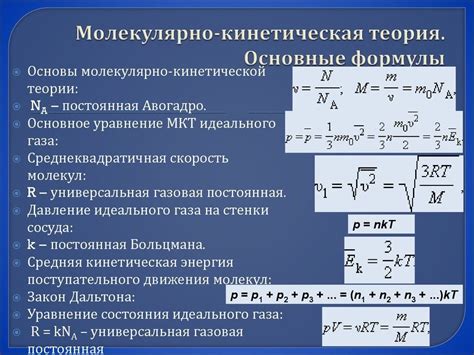 Молекулярная физика и ее применение в определении давления через плотность