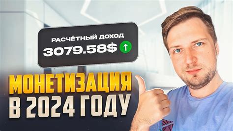 Монетизация стрима на YouTube и заработок