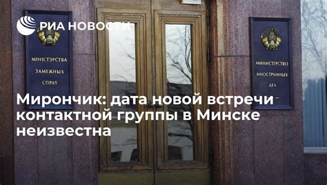 Монтаж новой контактной группы