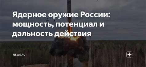 Мощность и дальность действия