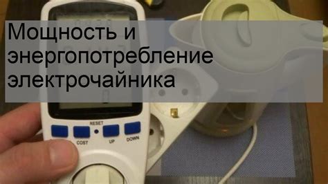 Мощность и энергопотребление