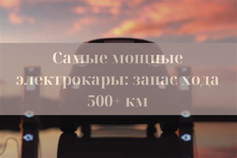 Мощность и эффективность AWM