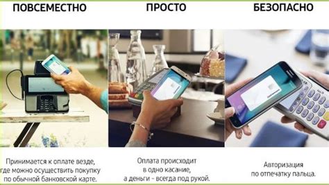 НФС на телефоне Samsung и платежные системы: использование мобильного кошелька