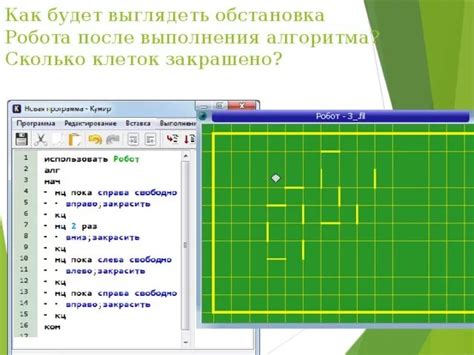 Навигация и алгоритм работы робота