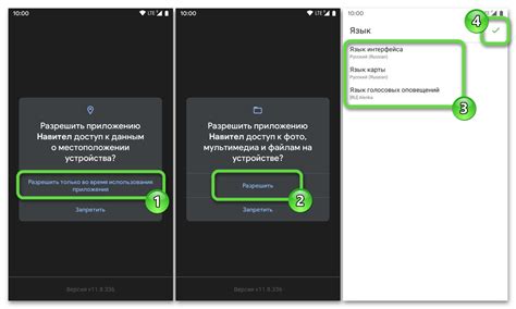 Навител на Android: основные функции